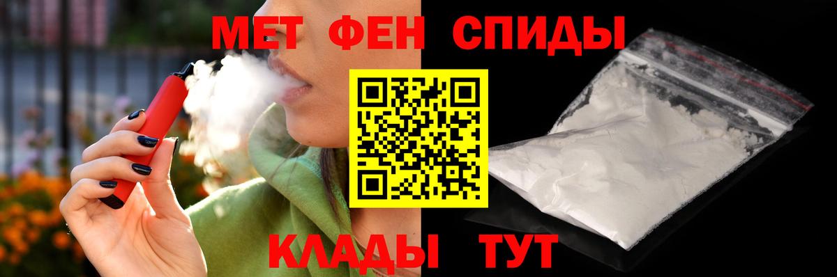 АМФ 97% Краснознаменск