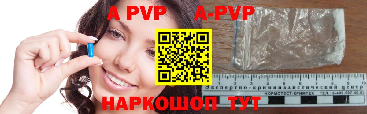 Alpha PVP мука Краснознаменск