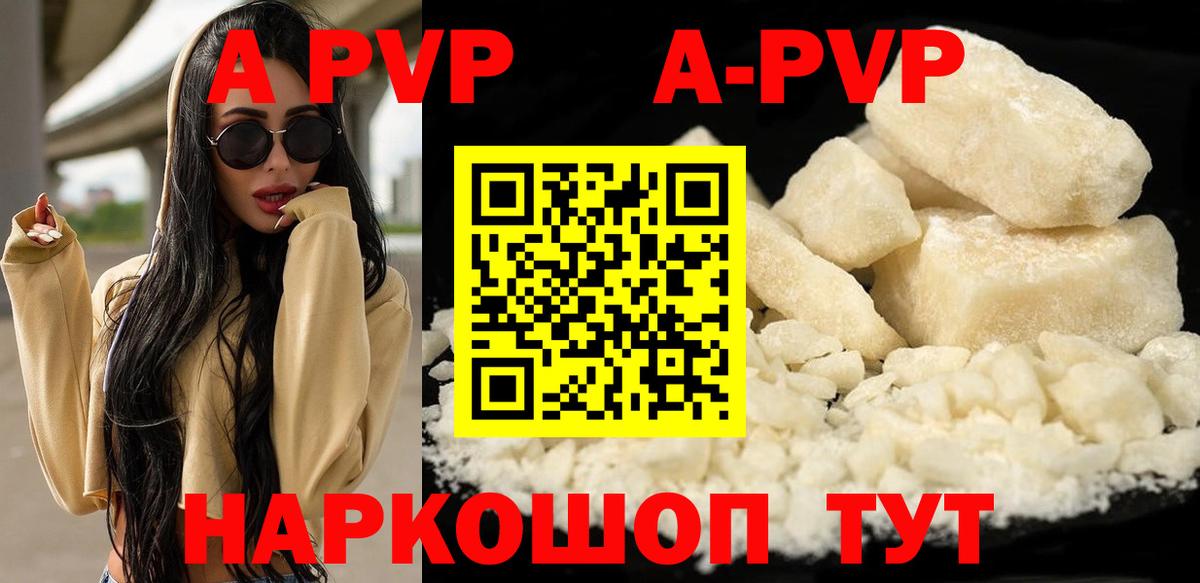 Краснознаменск  Alpha PVP  Вход с VPN  Alfa_PVP СК  APVP кристаллы  A-PVP крисы CK 