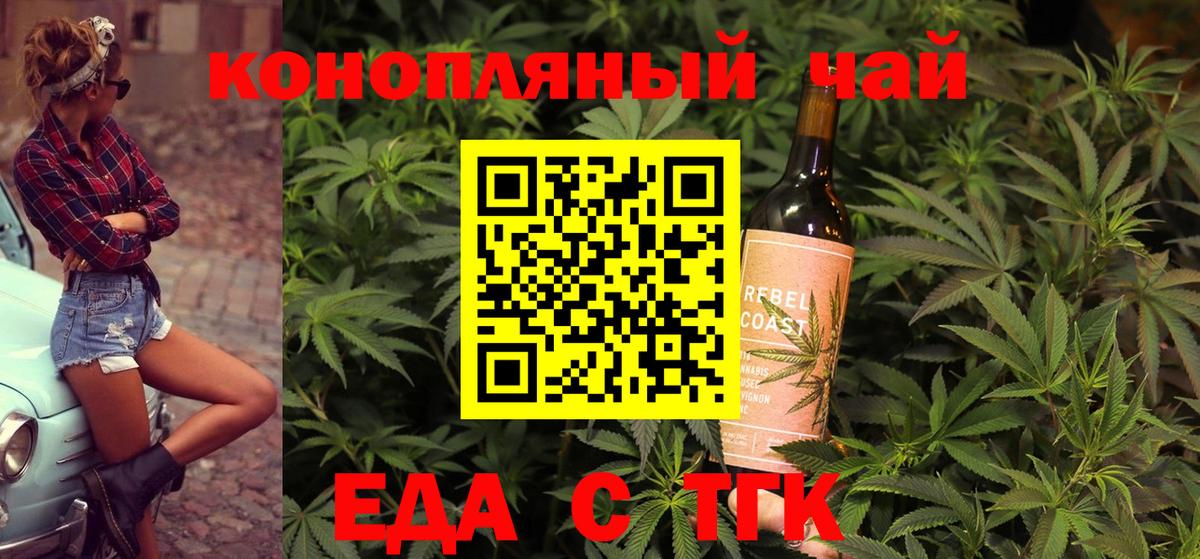Cannafood конопля  Вход с VPN  Краснознаменск 