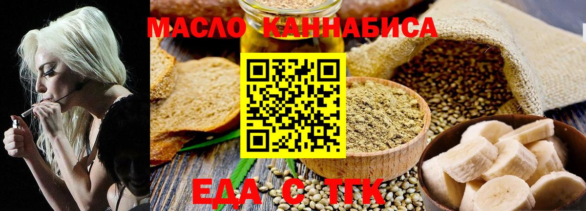 Cannafood марихуана Краснознаменск