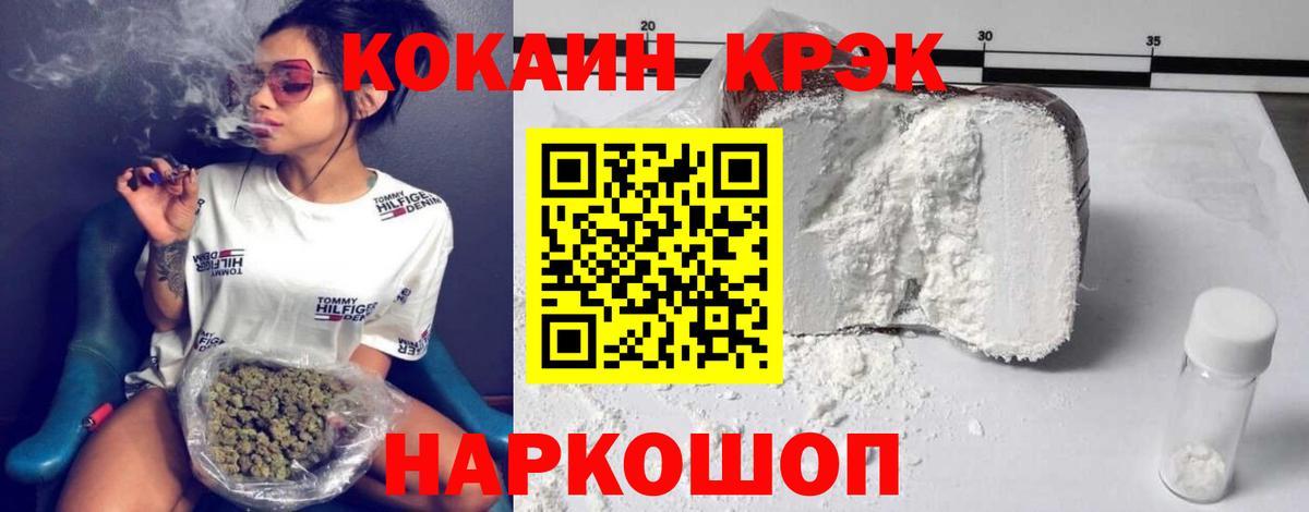 COCAIN Перу Краснознаменск