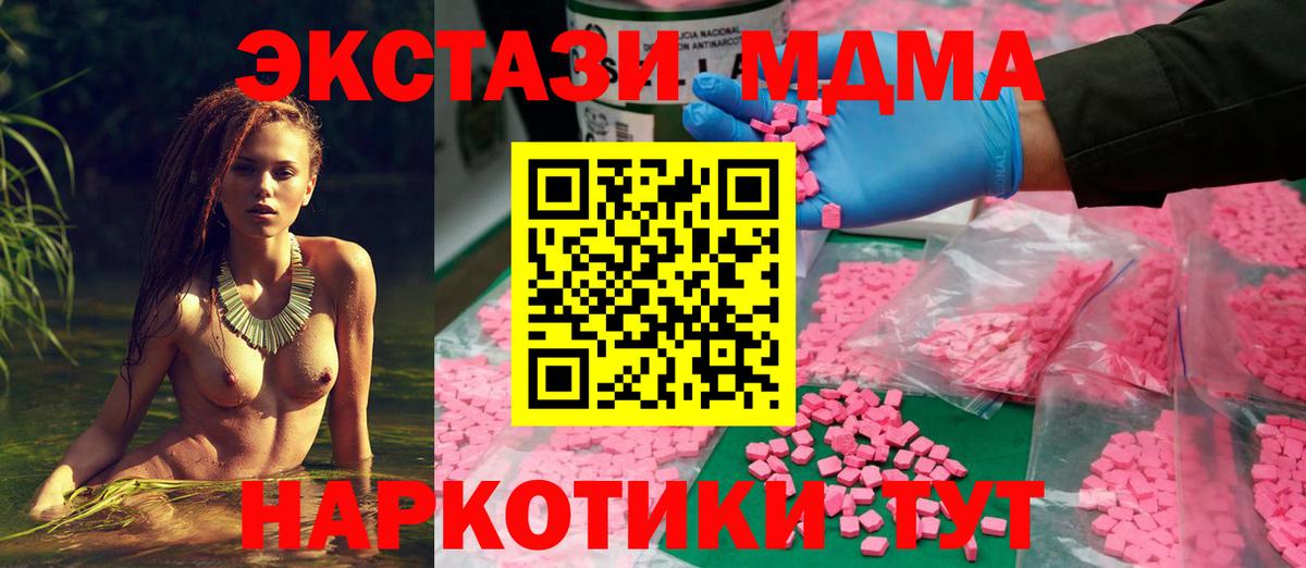 Краснознаменск  Экстази  Вход с VPN  ЭКСТАЗИ 280 MDMA  Ecstasy ешки 