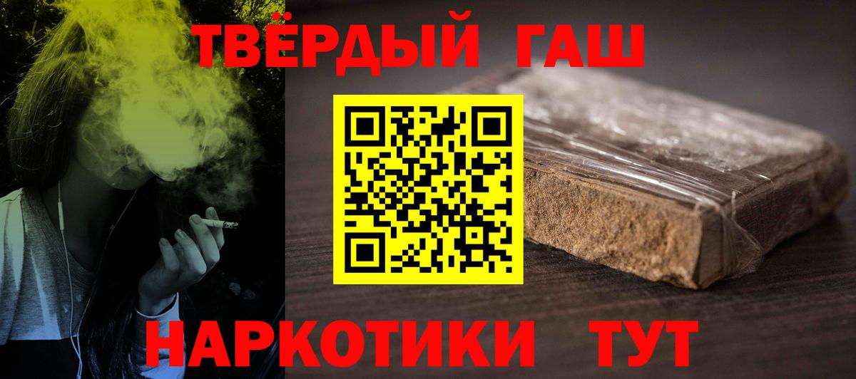 ГАШИШ hashish Краснознаменск