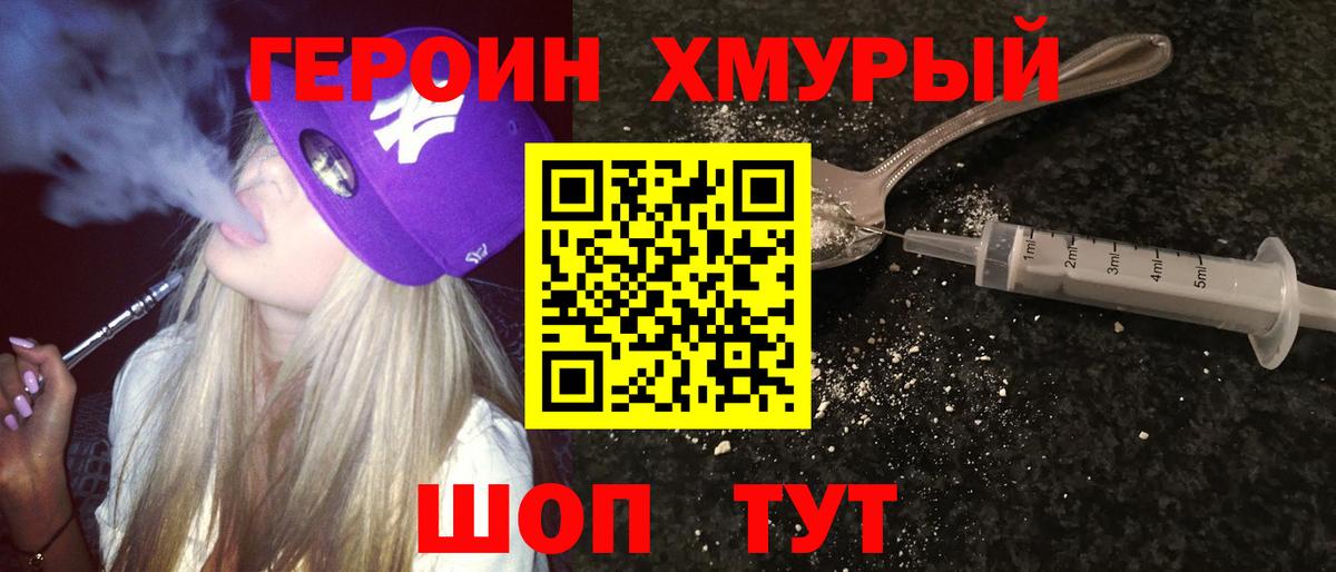 Героин афганец  Вход с VPN  Краснознаменск 