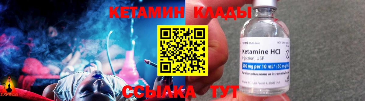ссылка на мегу зеркало  Вход с VPN  Краснознаменск  КЕТАМИН VHQ 