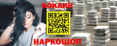 кокаин премиум Коммунар