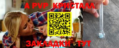 таблы Комсомольск-на-Амуре