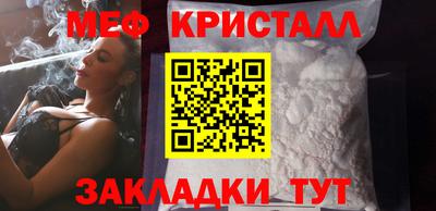 мяу мяу кристалл Кингисепп