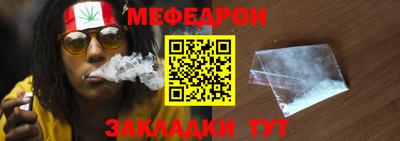 мяу мяу кристалл Кингисепп
