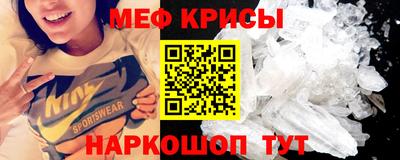мяу мяу кристалл Кингисепп