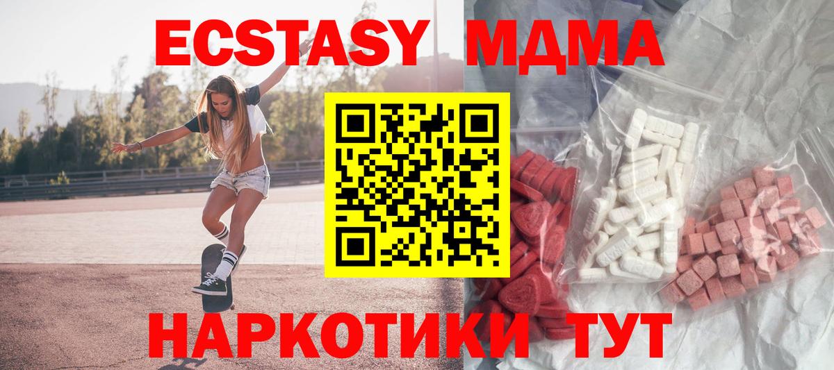МДМА Molly Краснознаменск