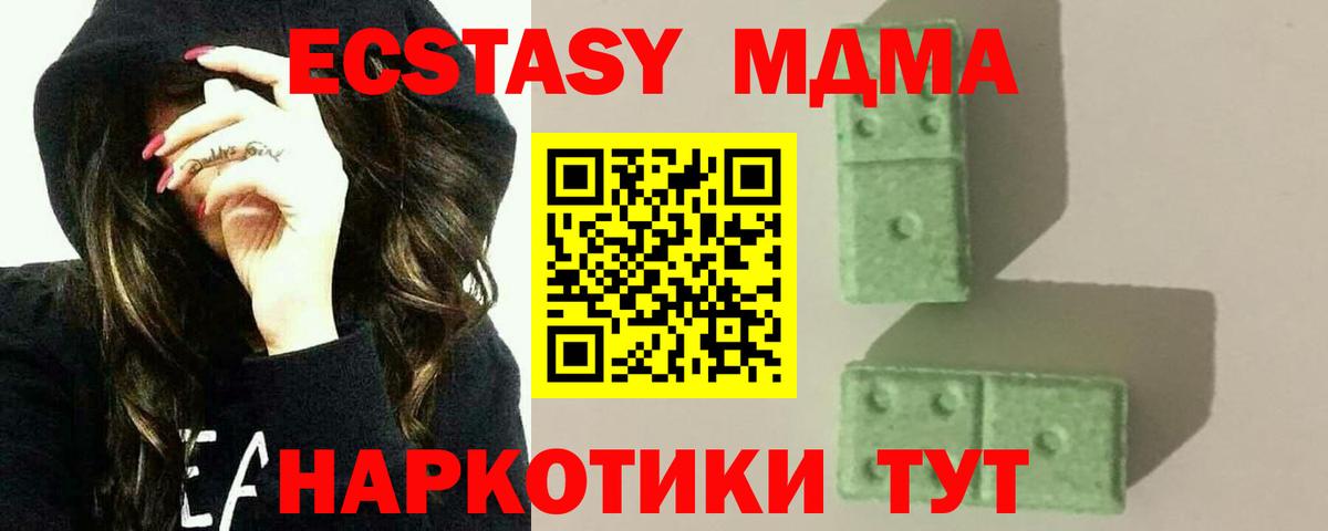 МДМА кристаллы  Вход с VPN  Краснознаменск  МДМА кристаллы 