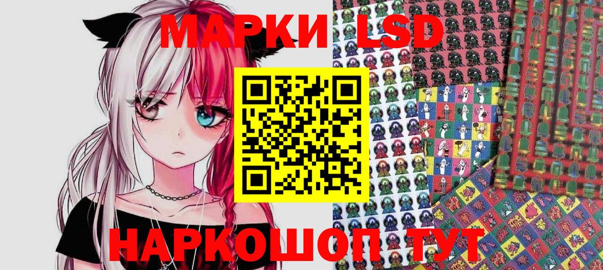 Марки NBOMe 1,5мг  Марки NBOMe 1,5мг  Наркотические марки  Краснознаменск  Вход с VPN 