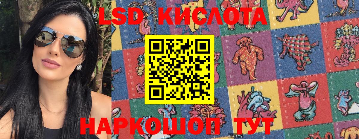 Наркотические марки 1,8мг Краснознаменск