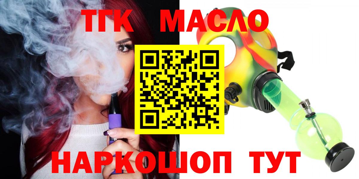 Дистиллят ТГК Wax Краснознаменск
