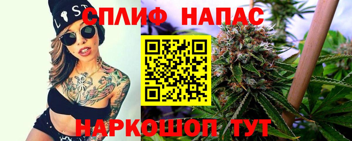 МАРИХУАНА White Widow Краснознаменск